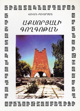 Aksoryali Goghgotan