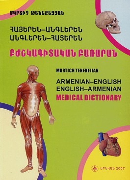 Armenian-English English-Armenian Medical Dictionary
