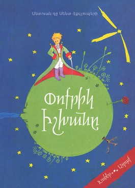 Pokrik Ishkhane