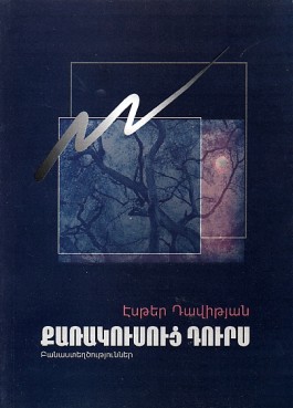 Karakusuts Durs