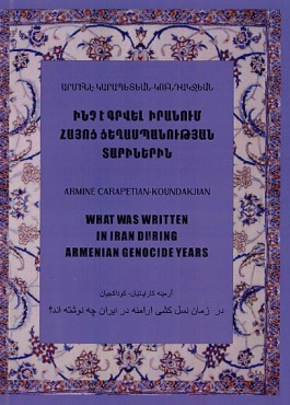 What Was Written in Iran During Armenian Genocide Years