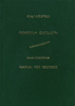 Manual for Doudouk