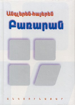 English-Armenian Concise Dictionary