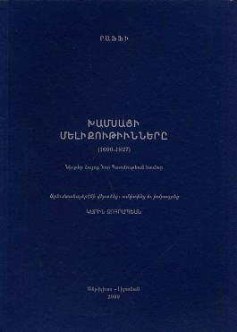 Khamsayi Melikutiunnere (1600-1827)