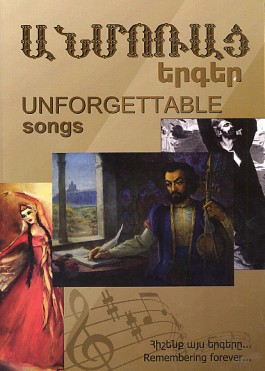 Unforgettable Songs