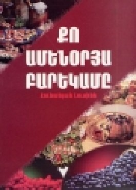 Ko Amenorya Barekame