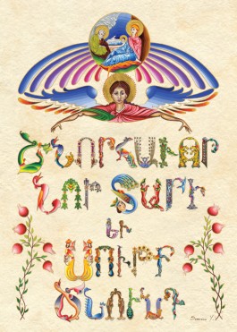 Shnorhavor Nor Dari Yev Sourp Dznount II