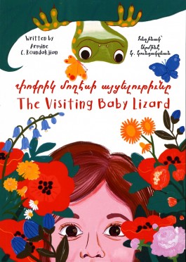 Visiting Baby Lizard, The