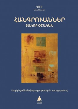 Hangrvanner