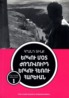 Yerkou Mot Zhoghovurd, Yerkou Herou Harevan