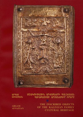 Inscribed Objects of the Kalfayan Family Cultural Heritage, The