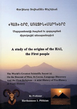 Study of the Origins of the HAI, the First People, A