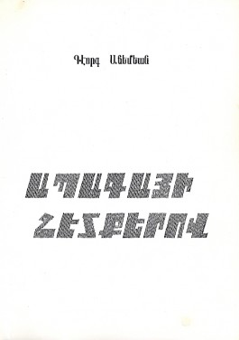 Apagayi Hetkerov
