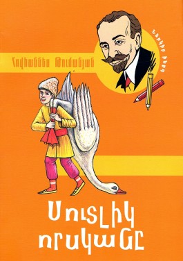 Sutlik Vorskane