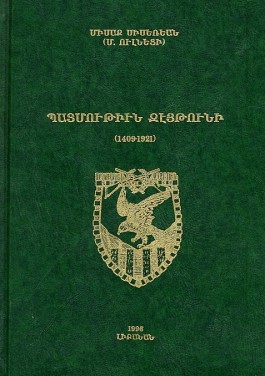 Patmutiun Zeituni (1409-1921)