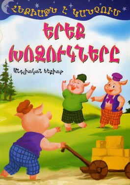 Yerek Khozuknere