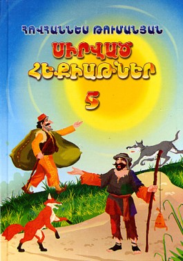 Sirvats Hekiatner 5