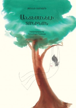 Antesaneli Toninon
