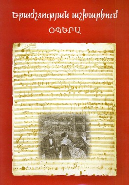 Yerazhshtutyan Ashkharhum: Opera