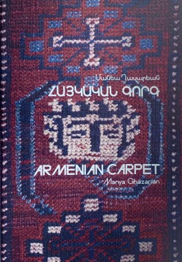 Armenian Carpet