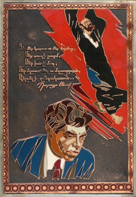 Paruyr Sevak