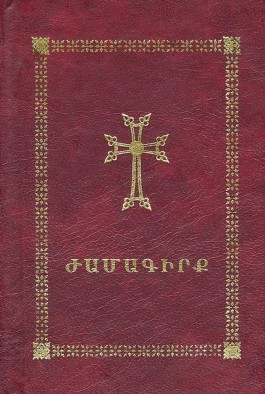 Zhamagirk