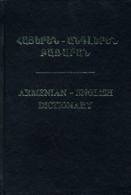 Armenian - English Dictionary