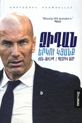 Zidane