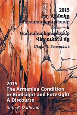 2015 The Armenian Condition in Hindsight and Foresight
