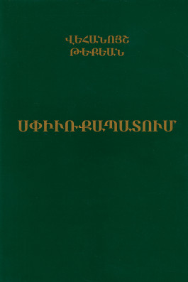 Spiurkapatum