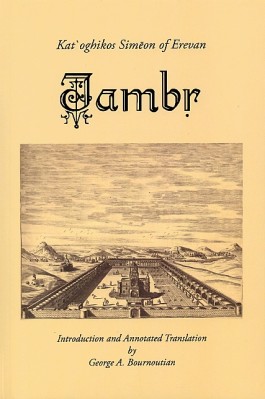 Jambr (Archival Chamber)