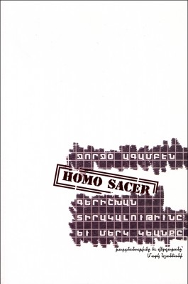 Homo Sacer