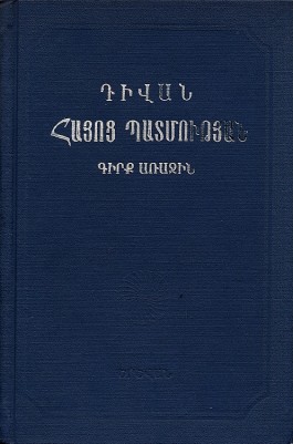 Divan Hayots Patmutyan