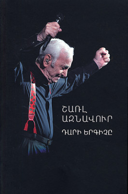 Charles Aznavour