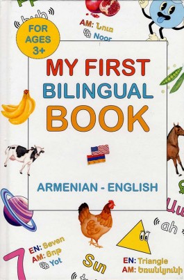 My First Bilingual Book: Armenian - English