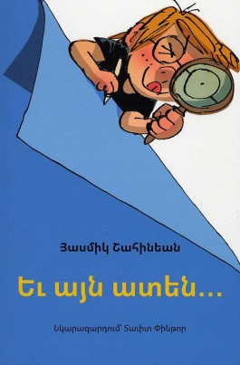Yev Ayn Aten… 