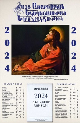 Religious 2024 Calendar