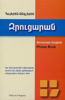 Armenian-English Phrase Book