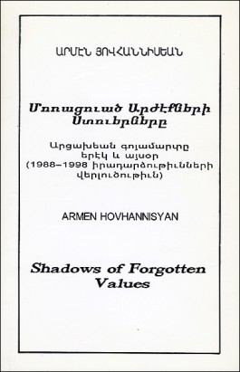 Moratsvats Arzheknyri Stvernere: Shadows of Forgotten Values