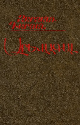Arevagal
