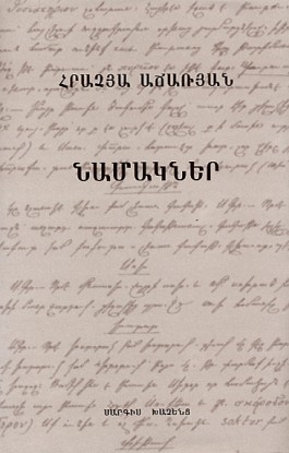 Namakner