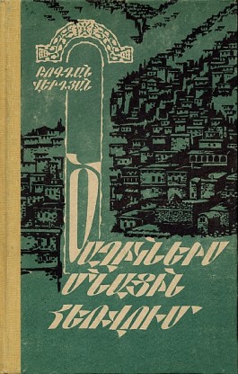 Tsaghikners Mnatsin Hervum