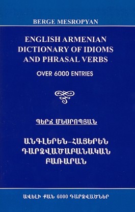 English Armenian Dictionary of Idioms and Phrasal Verbs