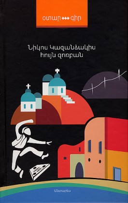 Huyn Zorban