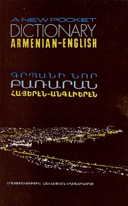 New Pocket Dictionary, A