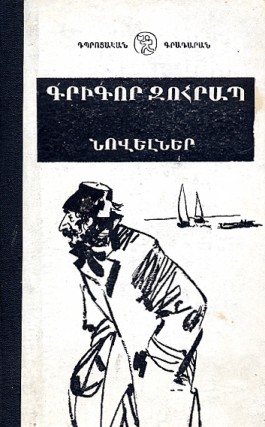 Novelner
