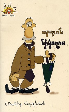 Paron Nikoghos