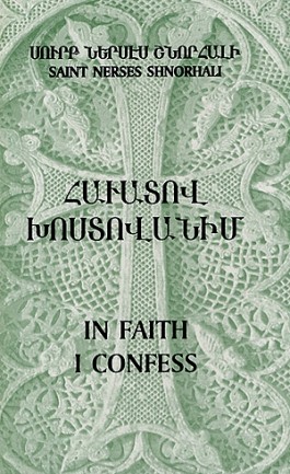 In Faith I Confess