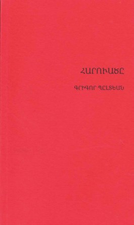 Harvatse