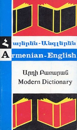 Armenian-English Modern Dictionary